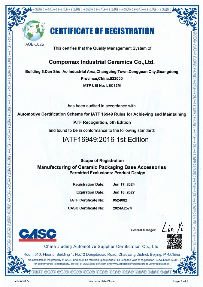 喜讯丨康柏工业陶瓷顺利通过IATF 16949国际汽车质量理体系认证！